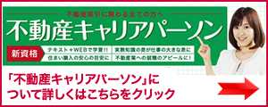 キャリア