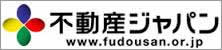 不動産ジャパン