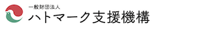 ハトマーク支援機構