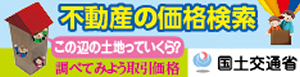 価格検索