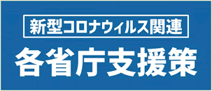 コロナ