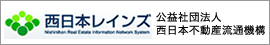 西日本レインズ
